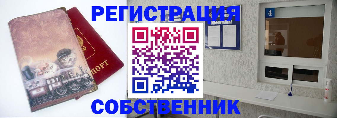 купить прописку в Зуевке